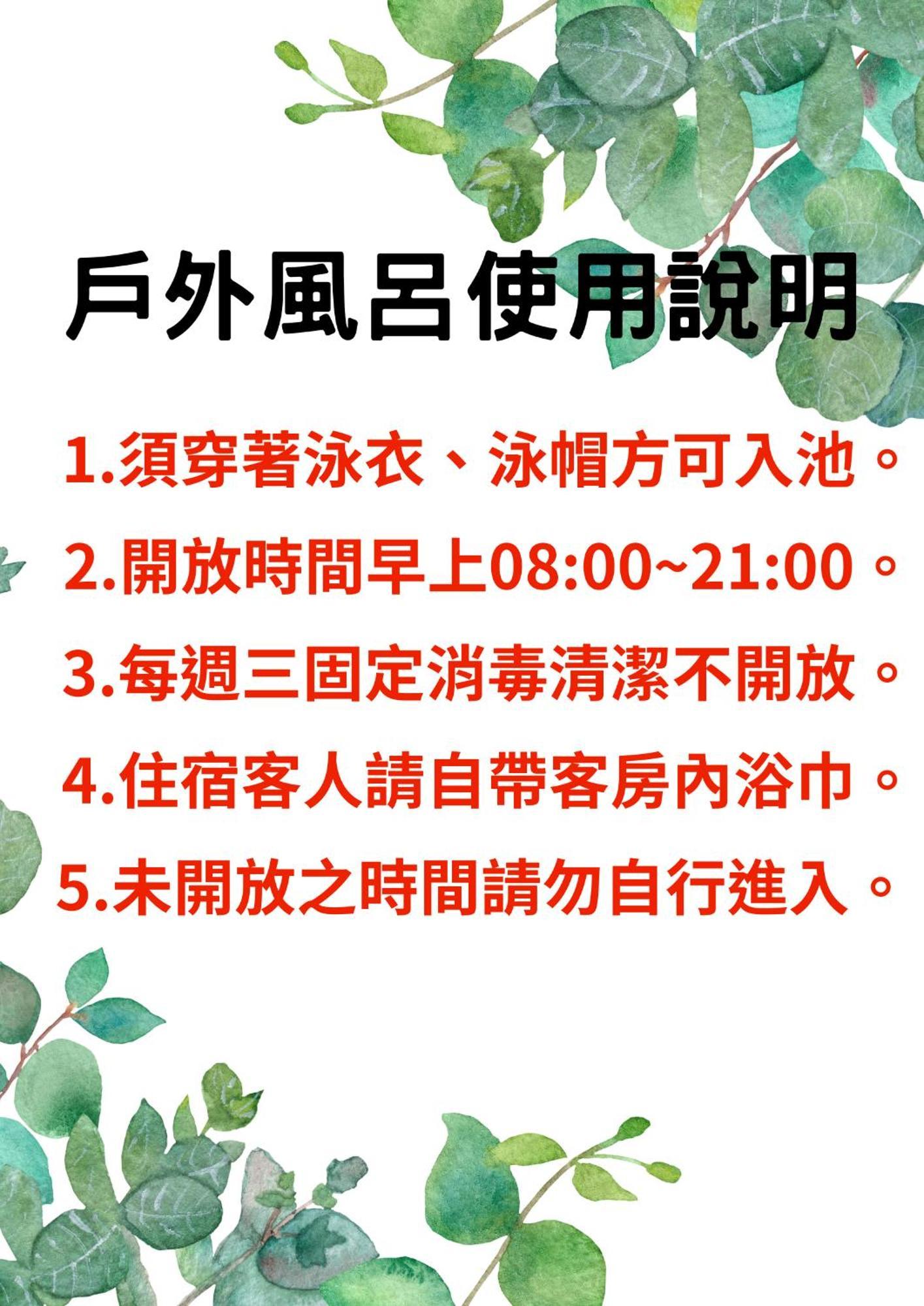 山水妍溫泉會館-台東館 Bed and Breakfast Taimali Exteriör bild